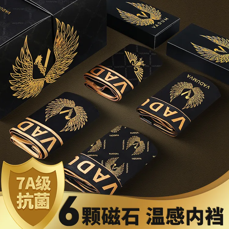 VADUM男士抗菌内裤平角裤温感科技六颗磁石内裆大码印花四角礼盒