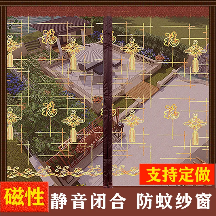 纱窗网自粘防蚊门窗防蚊帘磁性磁吸纱窗可定制大窗户阳台免打孔网