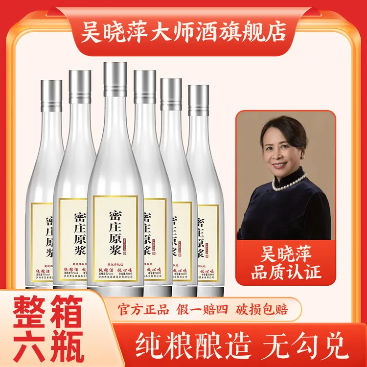 吴窖酒厂直销500ml*6瓶【支持试喝】纯粮口粮酒优级浓香型白酒52度