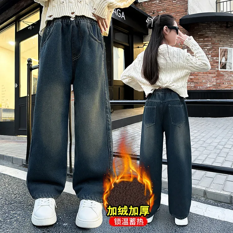 女童裤子秋冬女孩大童牛仔裤冬天加绒加厚宽松直筒冬款儿童阔腿裤