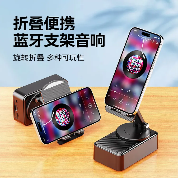 四合一手机支架平板蓝牙音箱桌面懒人充电看剧听歌多功能智能音响