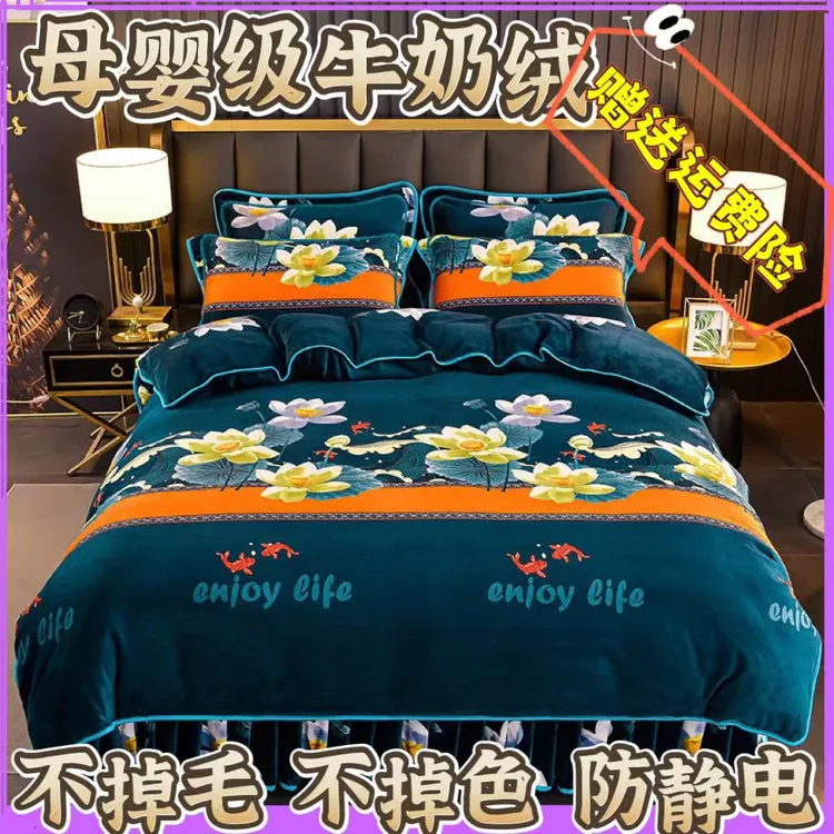 新款牛奶绒爆款印花四件套加绒母婴冬天毛绒加厚被套床上用品
