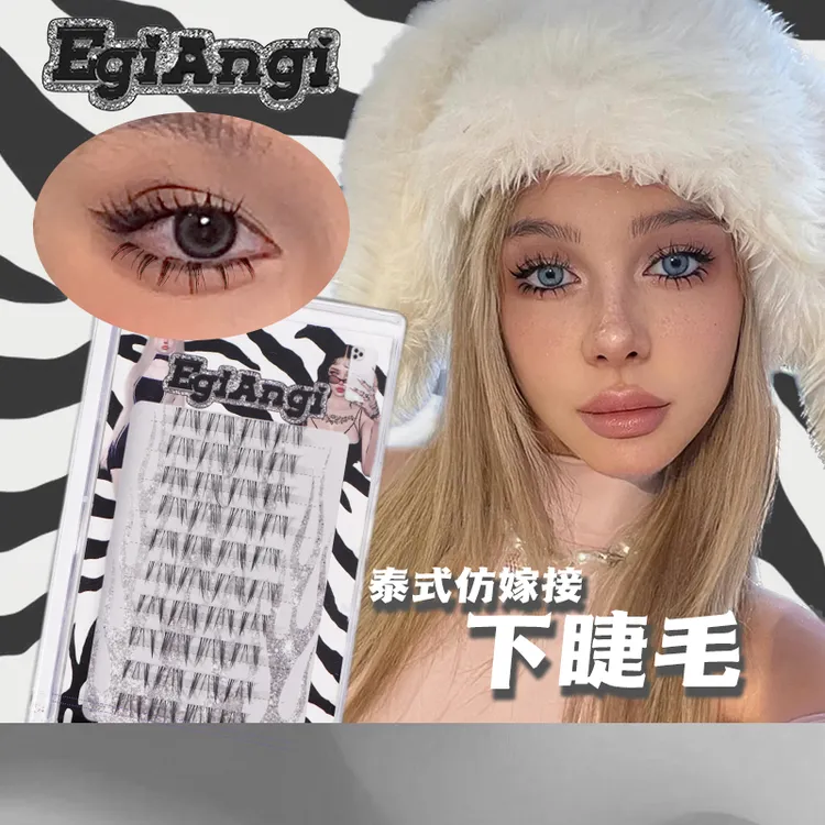 EgiAngi异姬【嗲精小兔】辣妹浓密泰式假睫毛超软卷翘加长分段式