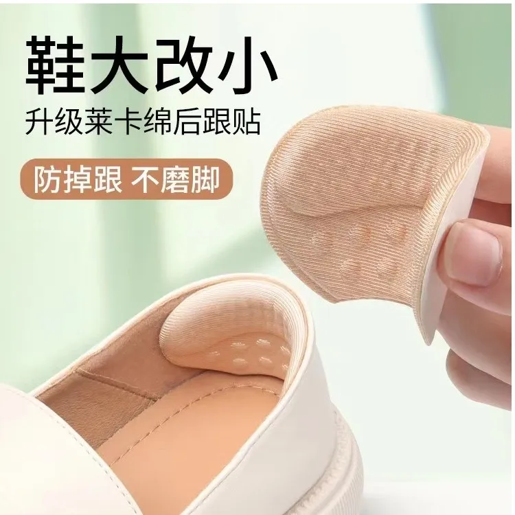后跟防磨贴男士女士鞋大改小神器半码调节防掉跟贴舒适防痛皮鞋款