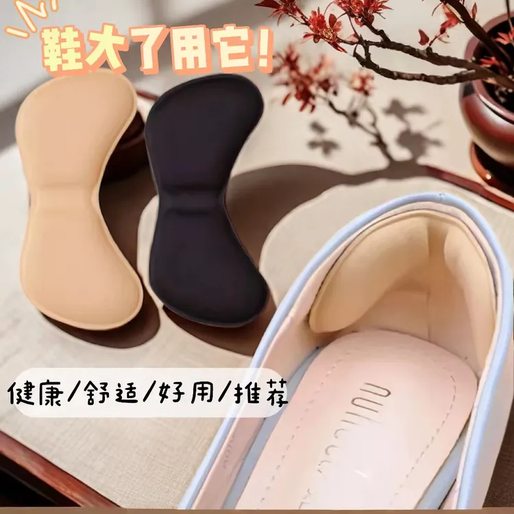 后跟贴防磨脚防掉跟防磨贴鞋后跟贴垫磨脚贴脚后跟贴半码防掉鞋