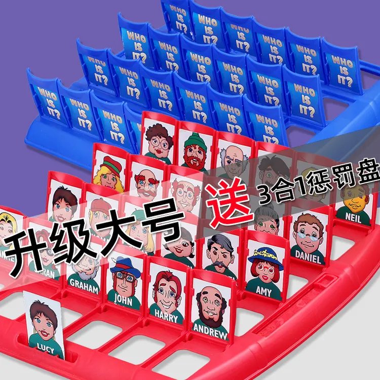 猜猜我是谁锻炼思维逻辑专注力和语言组织表达能力猜人物玩具