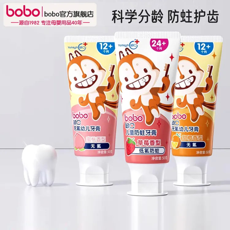 bobo-儿童牙膏宝宝1-3-6-12岁水果味小孩牙膏