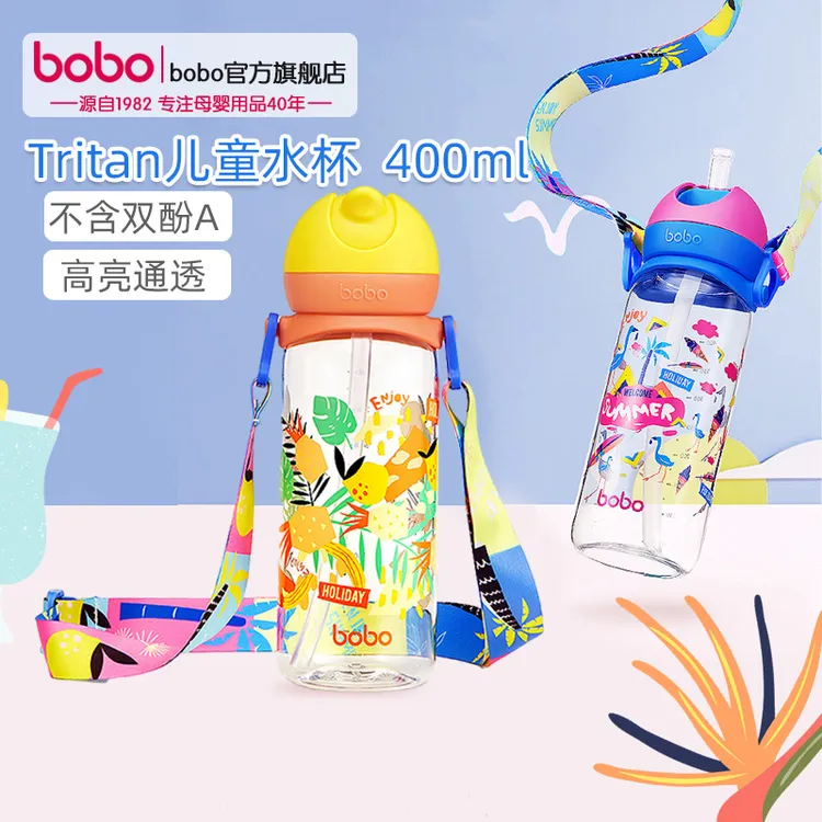 bobo儿童吸管杯大容量户外喝水儿童水杯食品级耐摔可爱卡通防漏