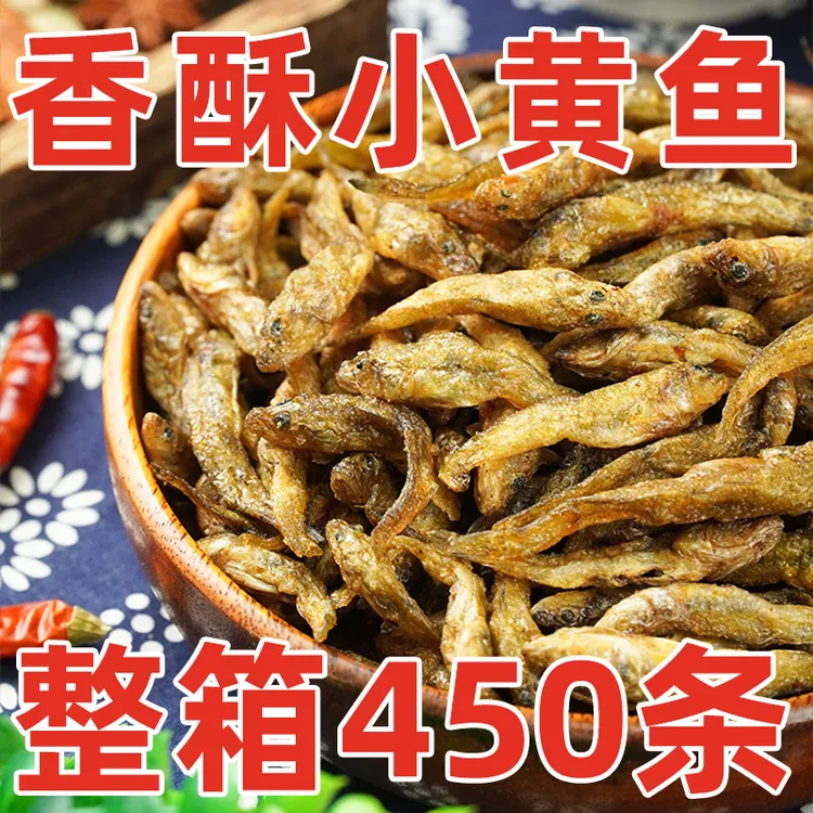 【太酥了！】小黄鱼干石头鱼趴地虎新鲜油炸营养美味鱼干下饭菜250g
