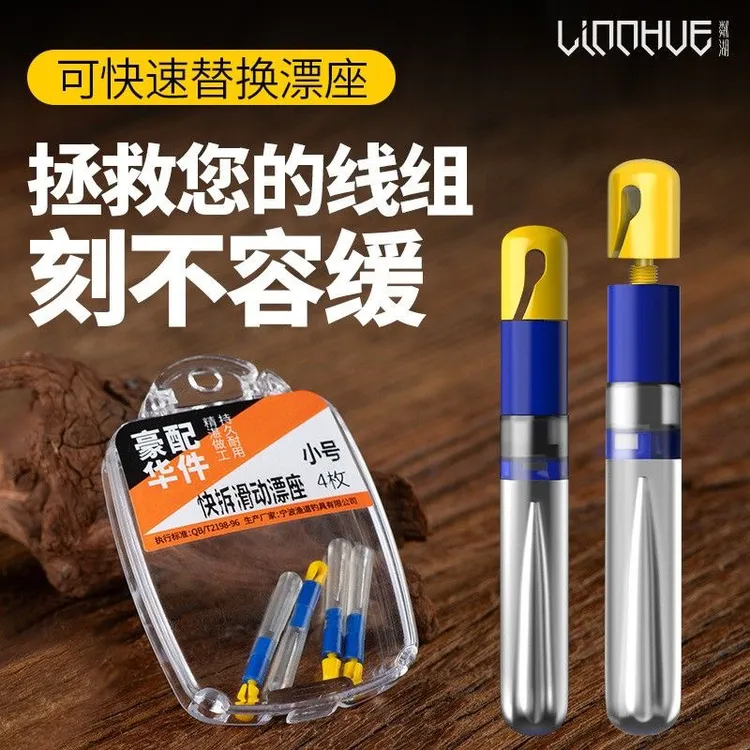 粼湖快拆漂座硅胶级滑漂浮漂座鱼漂快速更换可拆卸票座路滑漂座