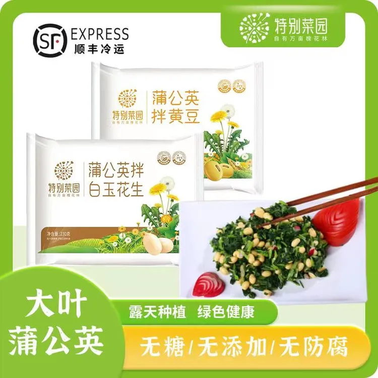 【特别菜园】大叶蒲公英鲜嫩爽脆方便健康230克/袋开袋即食下饭