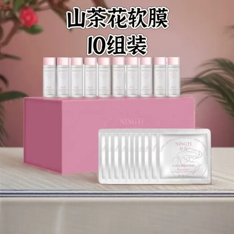 凝缇山茶花软膜10组装保湿