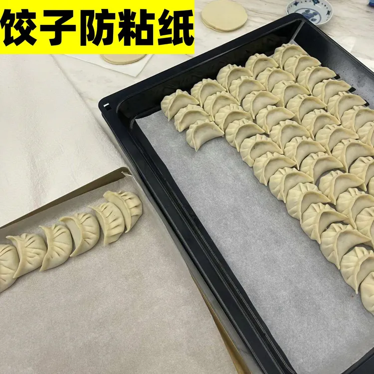饺子防粘纸糕点摆盘垫纸冰糖葫芦油纸纸防油一次性不粘白色垫纸