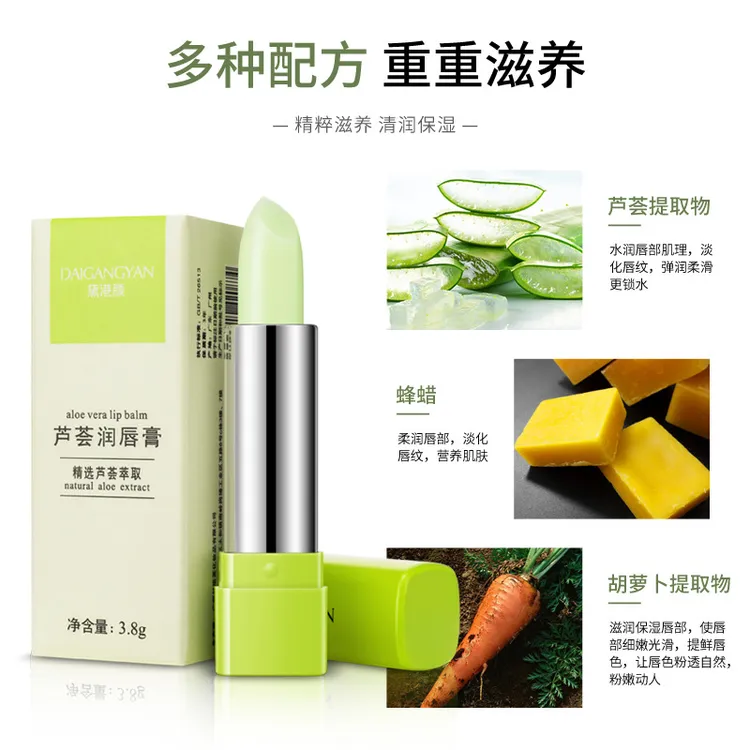 芦荟润唇膏无色润唇膏滋润补水保湿滋养弹润润唇膏防干裂细嫩温感