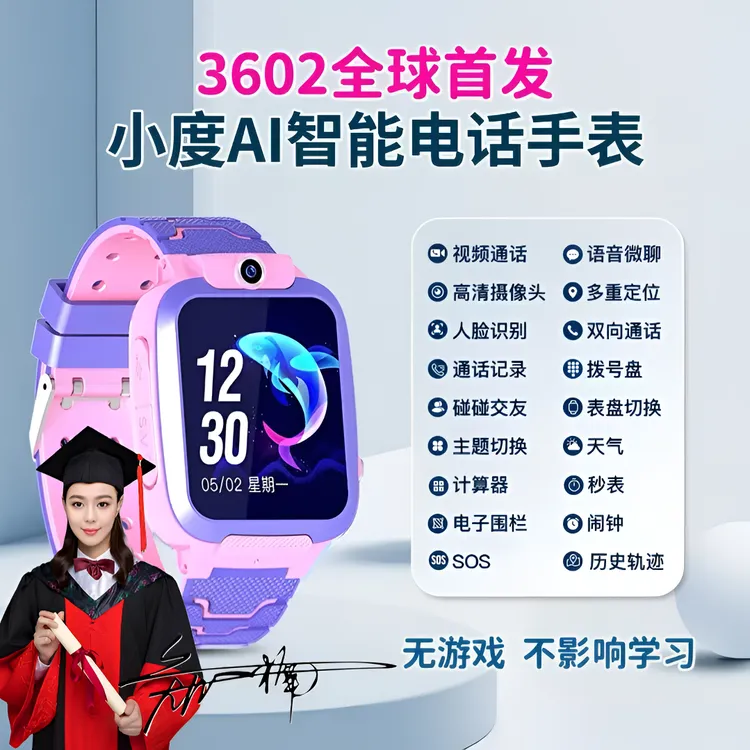 儿童智能电话手表运动手表多功能小学生智能电话手表高清定位可视