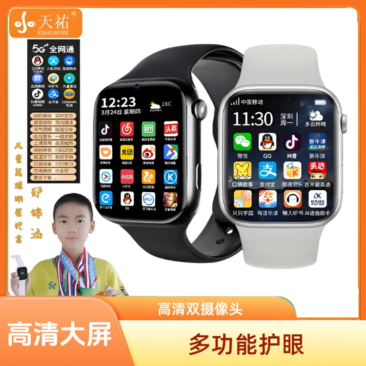 儿童多功能专用智能手表支付宝作业帮智能电话手表初高中生上学