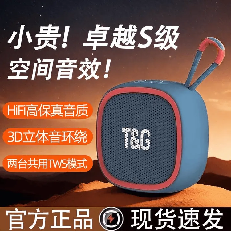 适用SONY索尼蓝牙音箱发烧级低音炮家用户外便携式可收音机小音响