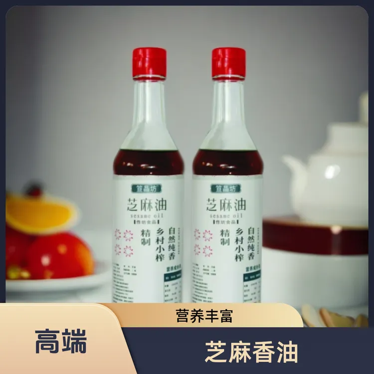 芝麻香油500ML营养丰富传统醇香浓郁健康健康香醇