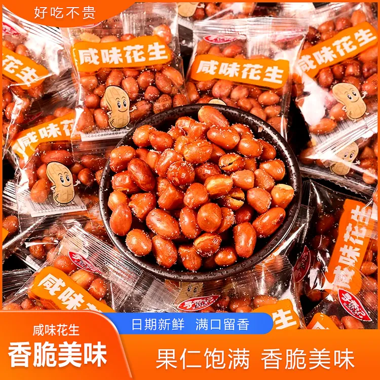 寻香记油炸花生米熟下酒菜零食小吃原味大粒商用小包装花生仁