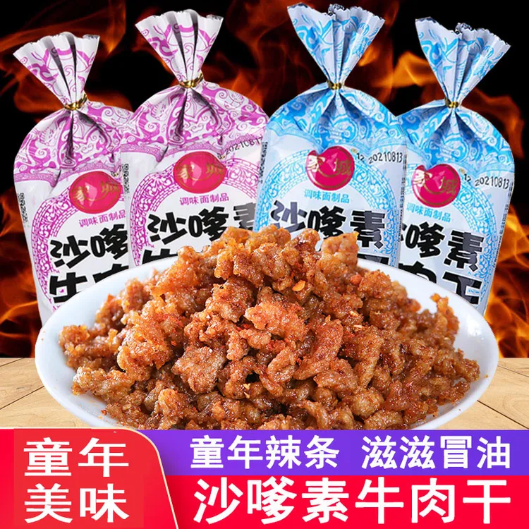 沙嗲素牛肉辣条甜辣零食90后小时候的回忆童年怀旧解馋零食经典