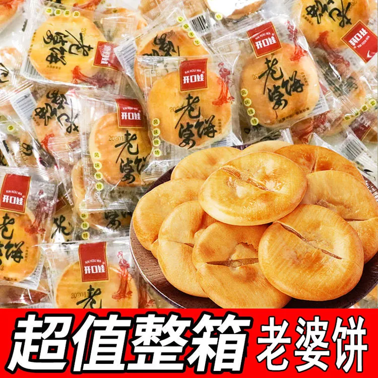 老婆饼整箱软糯香甜千层饼传统糕点早餐零食小吃独立包装皮酥