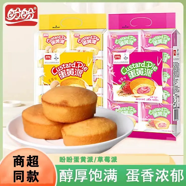 盼盼蛋黄派草莓派老式早餐面包注心蛋糕点速食代餐休闲充饥小零食