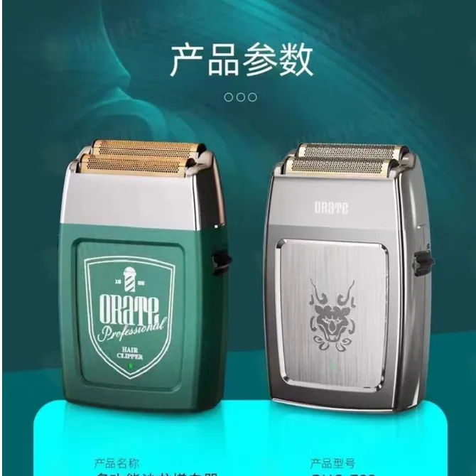 奥锐特OHC-703 快速充电发廊发型师理发简约专业油头大功率包邮