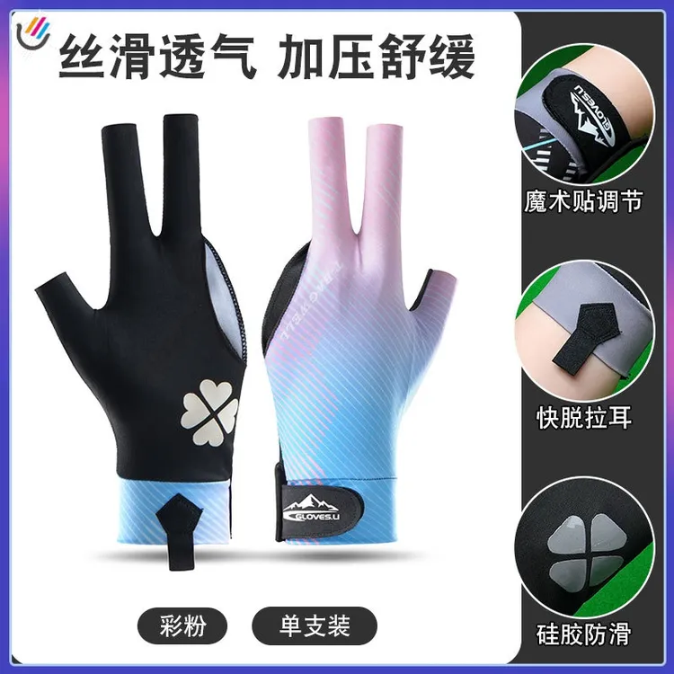 打台球手套职业三指男薄款女士高颜值半指防滑透气斯诺克桌球手套