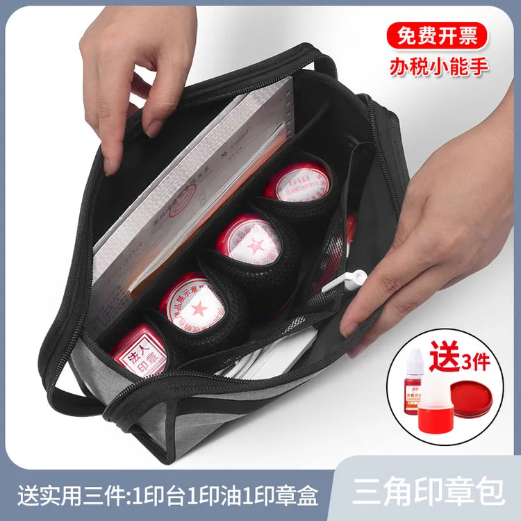 回墨印章光敏印章金属手工橡胶印章收纳包收纳盒执照印章箱一体包