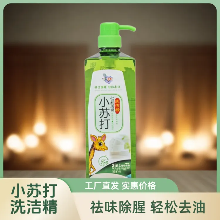 利群小苏打洗碗液强力去油祛味柠檬洗洁精1kg瓶装清新护手温和