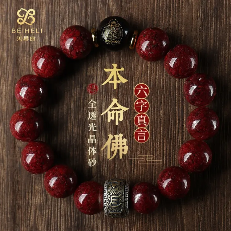 天然辰砂晶体朱砂手串护身福男女本命年生肖款饰品天然原矿手链
