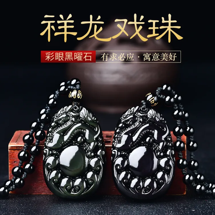 彩虹眼黑曜石龙珠有求必应貔貅男士女款吊坠项链饰品