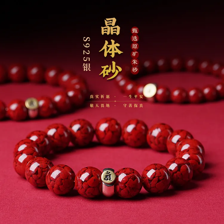 天然辰砂天然玉化原矿晶体朱砂保真手串男女款手链红色手环礼物