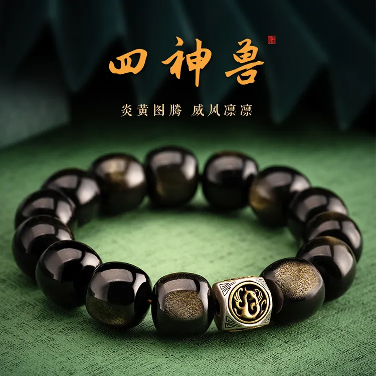 天然金曜石手串男款黑曜石男士手链饰品礼物
