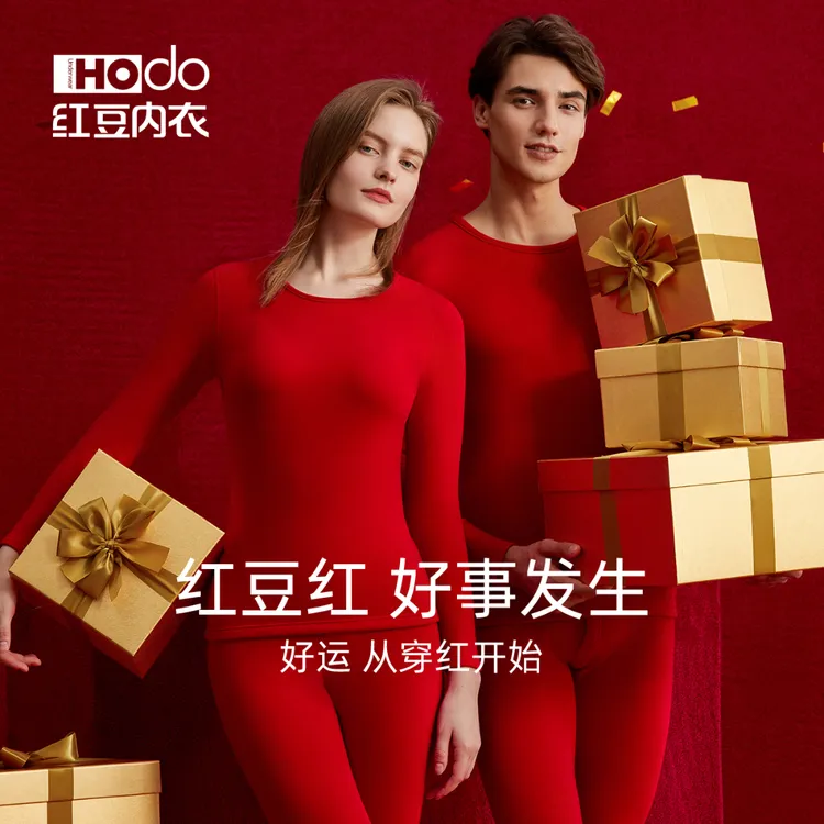 红豆【结婚本命年】龙年大红保暖内衣礼盒发热内衣女男加绒加厚套装