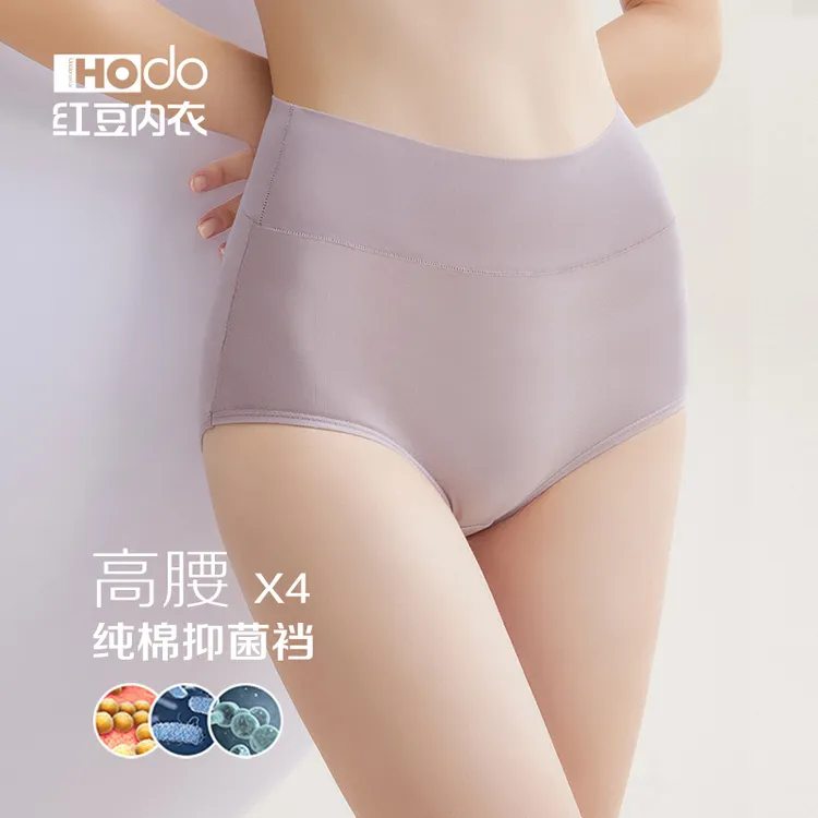 红豆【高腰四条装】7A抗菌女士纯棉内裤收腹提臀透气大码三角裤短裤