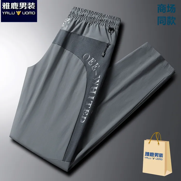 雅鹿男装夏季高品质冰丝裤男士薄款大码高弹力休闲裤大码加肥透气