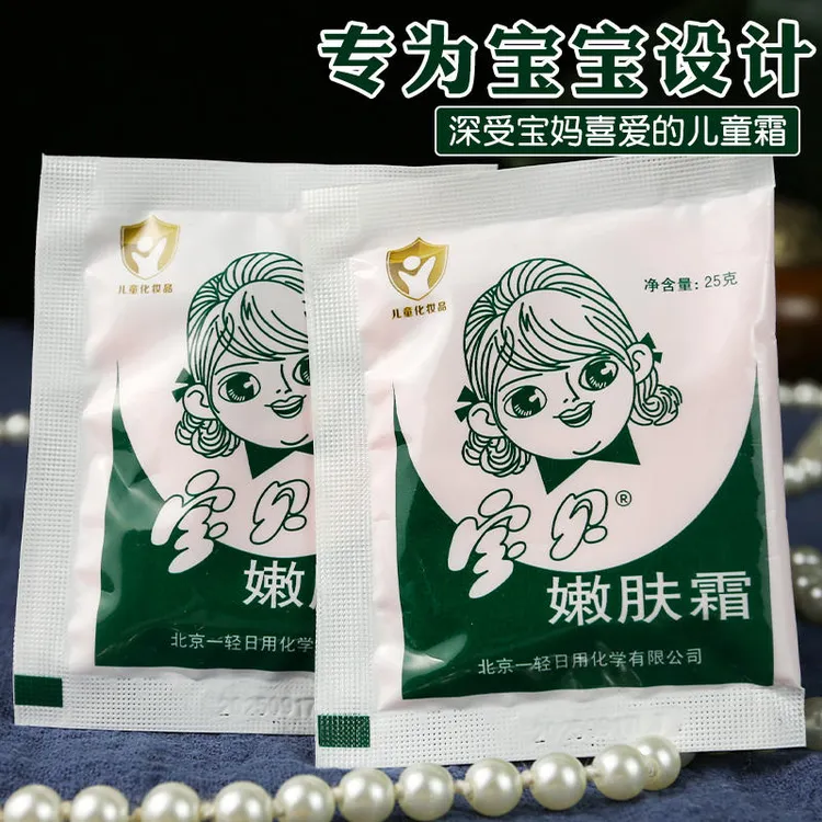 宝贝嫩肤霜儿童保湿补水宝宝婴儿润肤露香香乳擦脸油面霜国货老牌