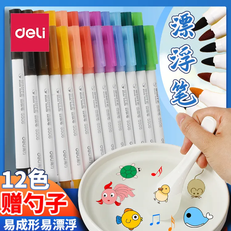 得力漂浮笔水中画画遇水彩色漂浮水彩笔作画儿童水性悬浮笔白板笔