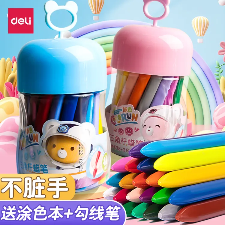 得力不脏手蜡笔儿童安全不粘手画笔油画棒可水洗画画桶装三角彩笔