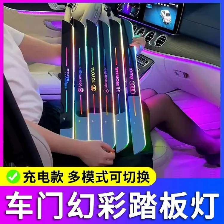汽车迎宾踏板灯车门槛灯车载装饰流光氛围灯大众本田别克奔驰现代