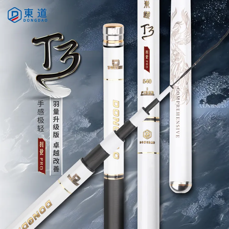 東道【T-3羽量PRO】加硬4H四季全水域全能轻量小综合鱼竿轻硬