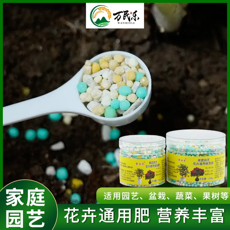 氮磷钾三元复合肥适合盆栽绿植多肉生根催花肥效持久