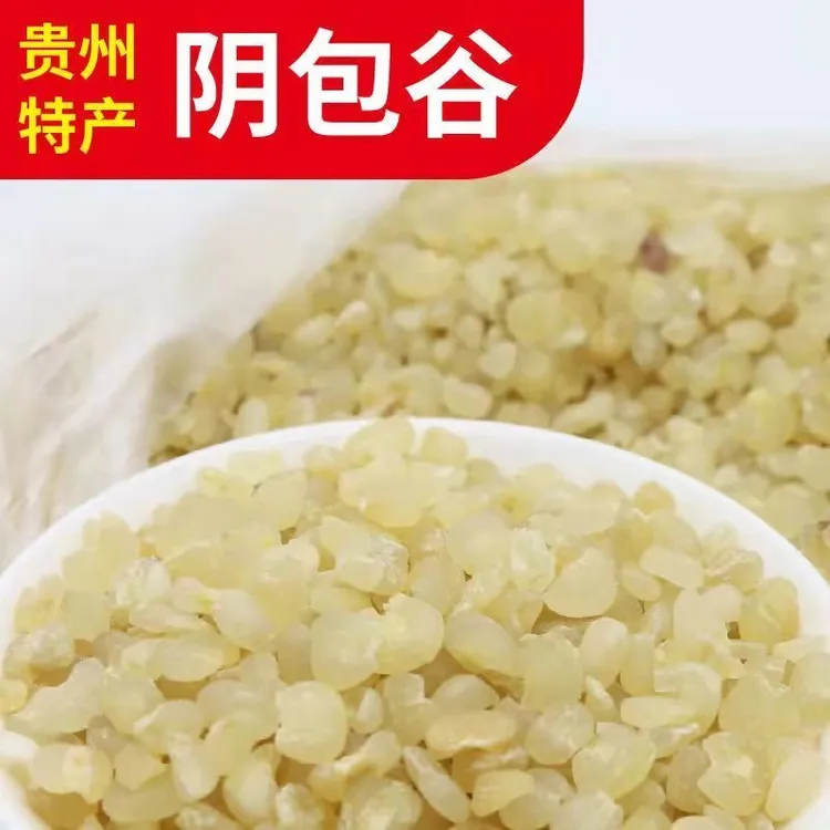 贵州特产农家自晒糯阴包谷豆糯玉米豆干包谷粒粗粮炖猪脚250g500g