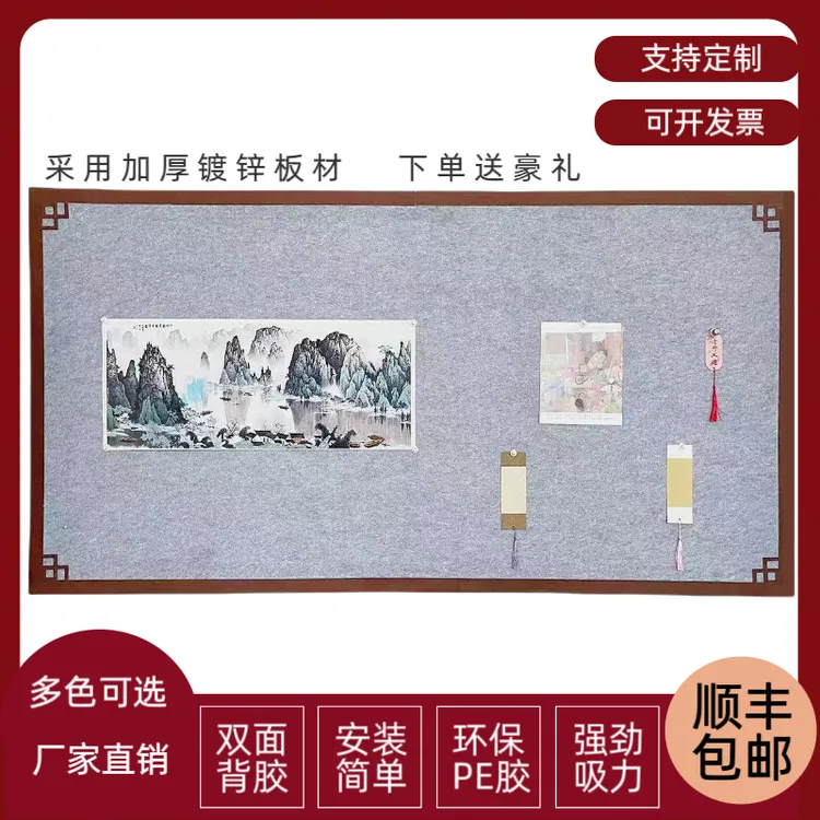 优质磁性毛毡墙可定制用于国画吸力书画毡教学展示挂画磁吸书画墙