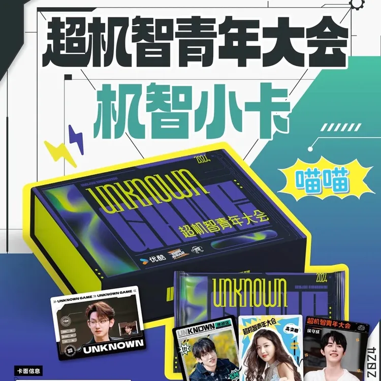 【平拆】超机智青年大会机智小卡丁若虚石明鑫李晋晔曾华铭侯守成