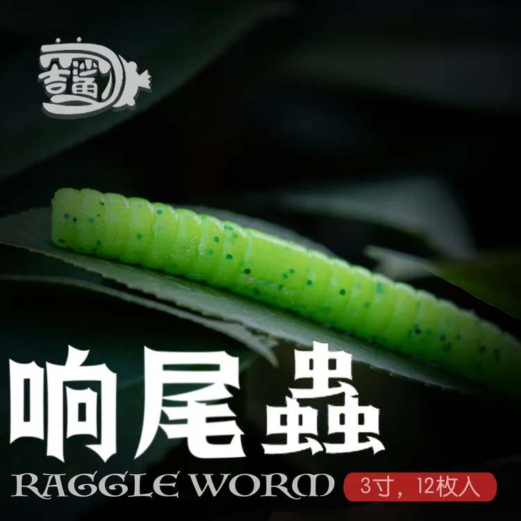 吉鲨响尾蟲3寸面条虫加盐倒钓路亚senko黑坑偷驴障碍飘落路亚饵