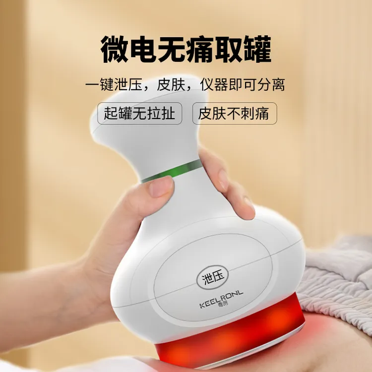 KEELRONL/奇朗高频脉冲热敷按摩仪刮痧拔罐疏通经络电动带脉智能