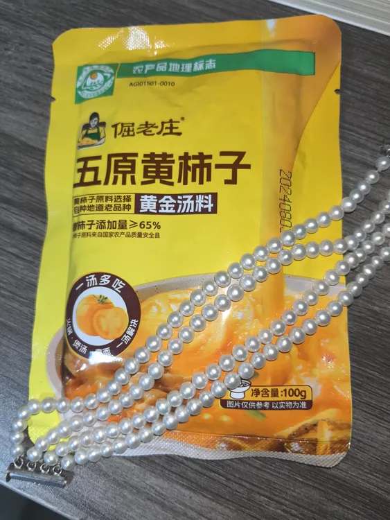 内蒙古特产五原黄柿子火锅料