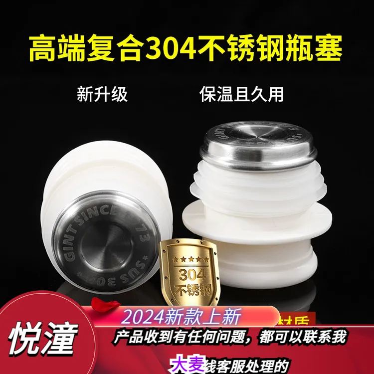 新款家用热水瓶塞硅胶暖瓶盖塞开水瓶塞保温瓶塞暖水壶盖子暖水瓶